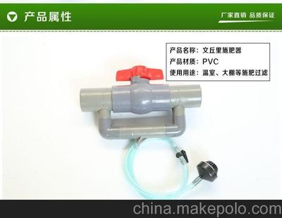 文丘里過濾器施肥器價格【圖】- 勤加緣網(wǎng)