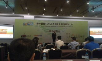 華為統(tǒng)一通信 融合創(chuàng)新，價值共享的信息技術(shù)咨詢服務(wù)